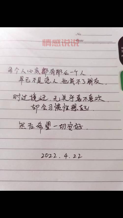 情感心情说说：细说那些让人心碎的情感故事
