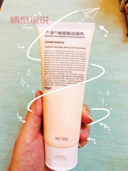 御泥坊玻尿酸氨基酸盈润洁面乳：温和洁面，焕活肌肤水润光彩