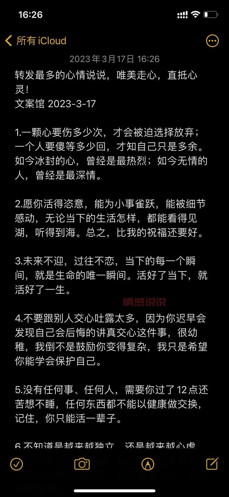 情感说说简短感人：细腻真挚的心灵触碰