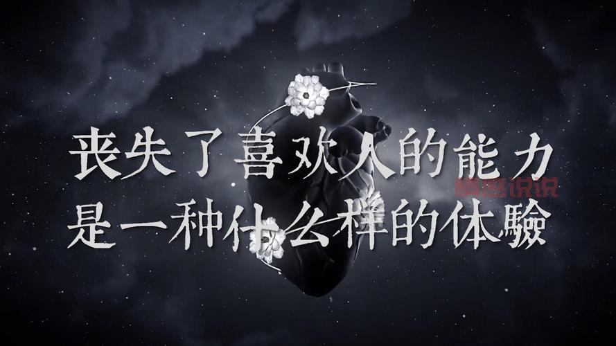 情感和感情说说图片