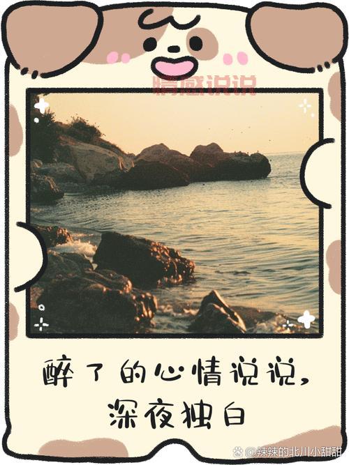 深夜情感句子说说心情