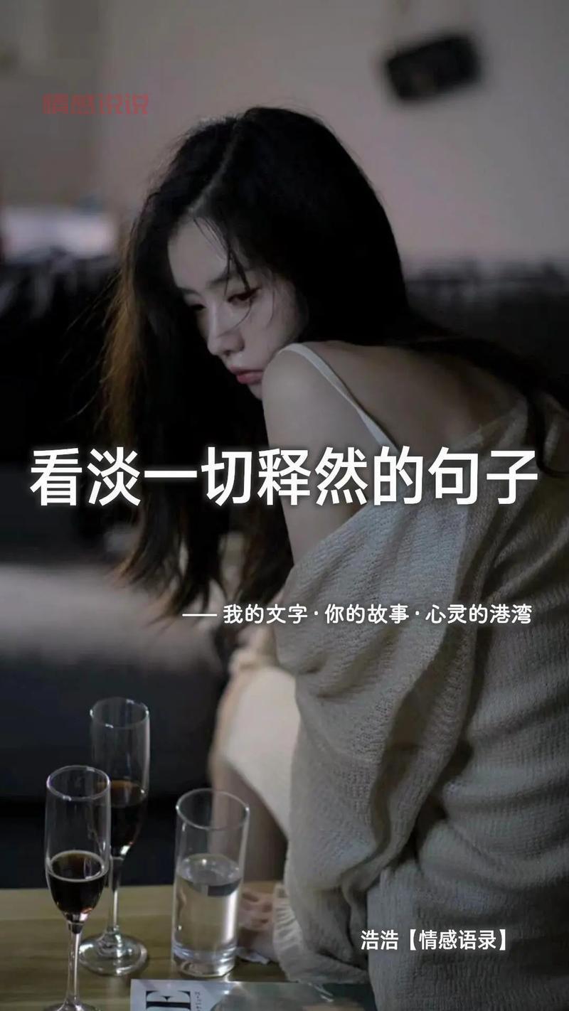 深夜情感句子说说心情