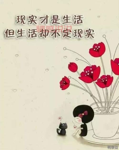 情感说说 朋友圈