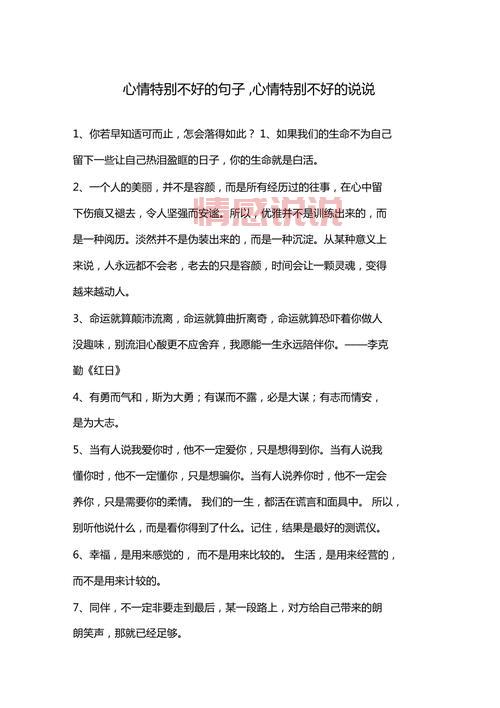 关于情感问题的说说