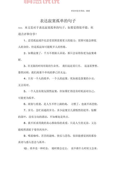 孤独情感语录说说