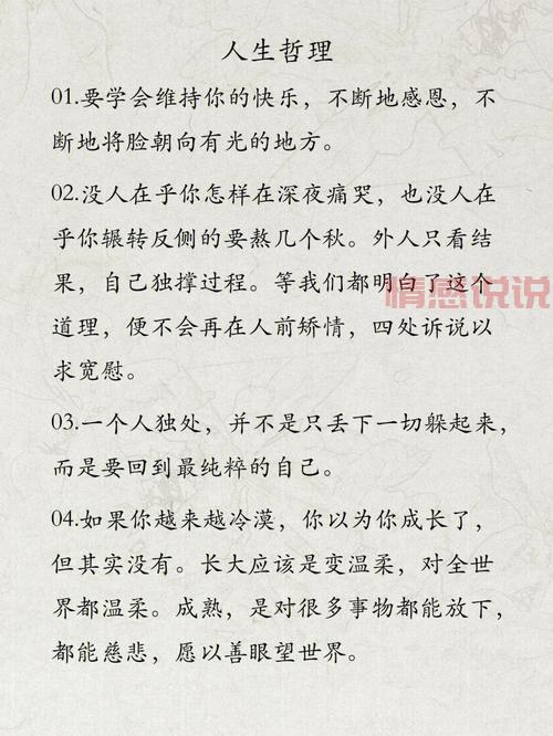 心情感悟的说说：人生的真谛与无奈思考