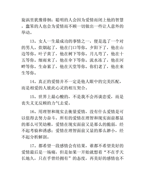 空间情感说说精选：关于爱情、人生与成长的感悟