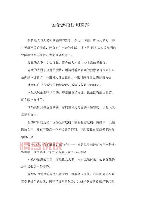 空间情感说说精选：关于爱情、人生与成长的感悟