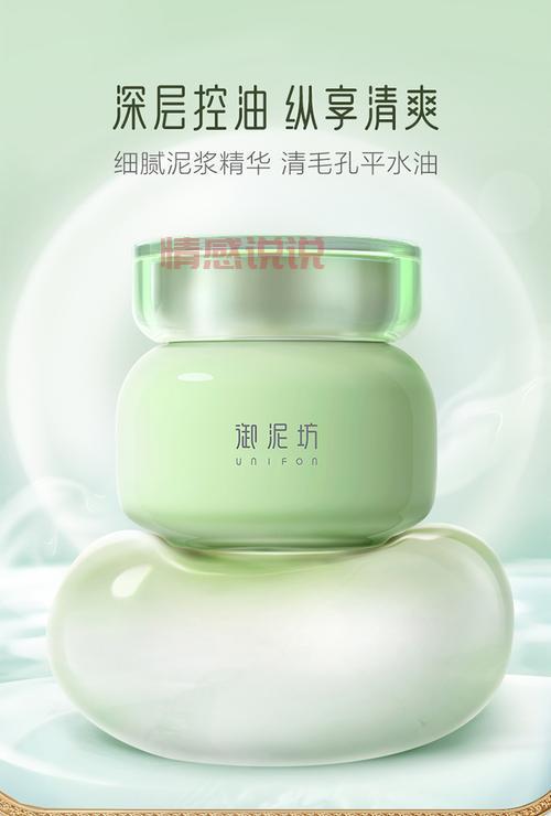 御泥坊美白嫩肤泥浆面膜：深层清洁毛孔，焕发肌肤光泽