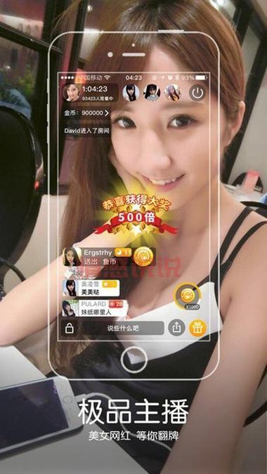 佳人直播在线下载