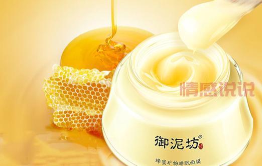 御泥坊蜂蜜泥浆面膜