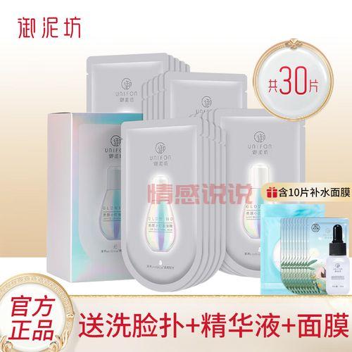 御泥坊亮颜小灯泡面膜：玻尿酸提亮肤色补水保湿