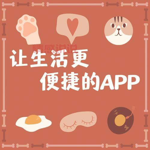 光山微生活：让您的生活更便捷的多功能APP