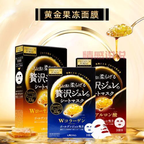 佑天兰黄金果冻面膜评测：双效保湿，紧致肌肤