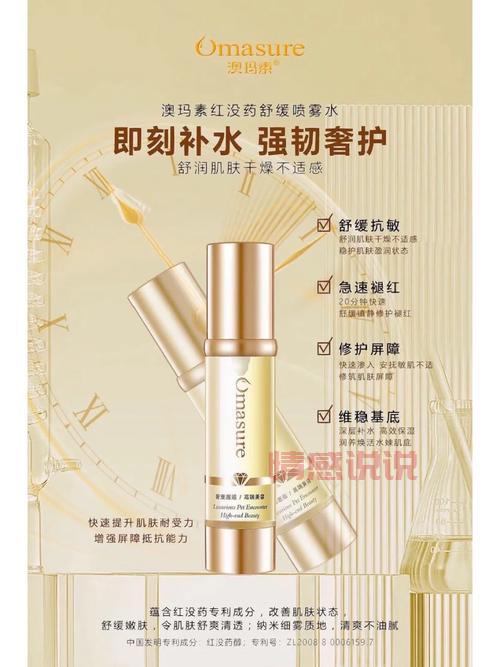 吾诺柔润爽肤水：温和保湿，男士护肤必备