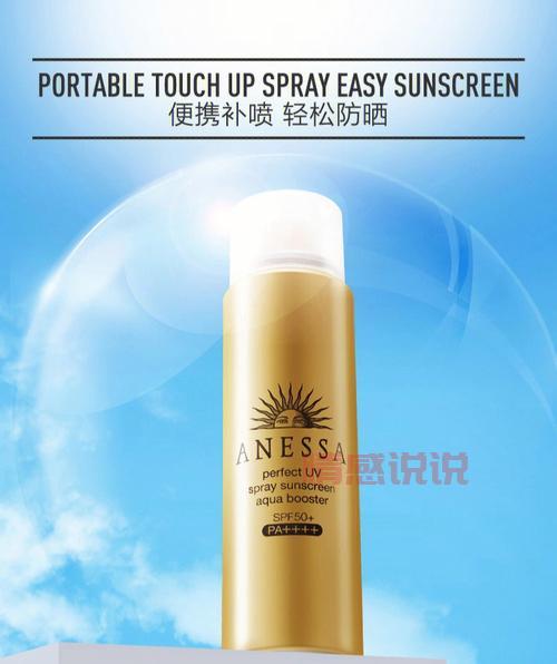 依泉轻盈倍护防晒乳，水润防晒，抗紫外线更轻盈