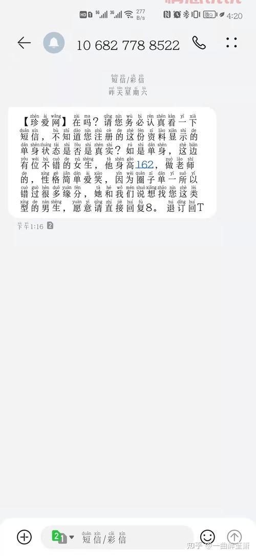 珍爱网红娘一对一服务是否靠谱？用户分享心得