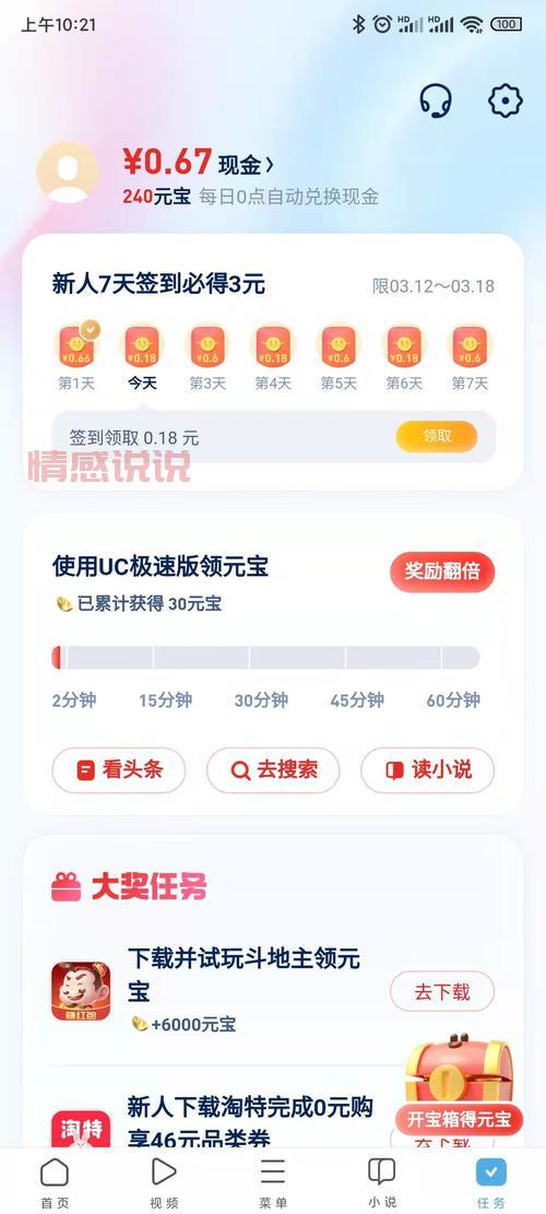 UC浏览器下载：安卓版/iPhone版免费下载，极速体验等你来试