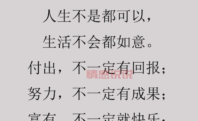 情感说说简短的句子大全：温暖心灵的精辟语录