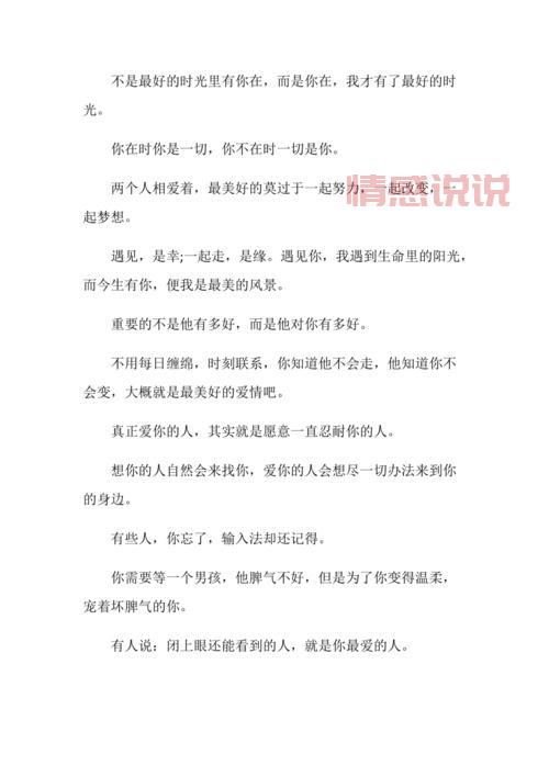 如何发表两个人情感的说说，让爱情更有温度