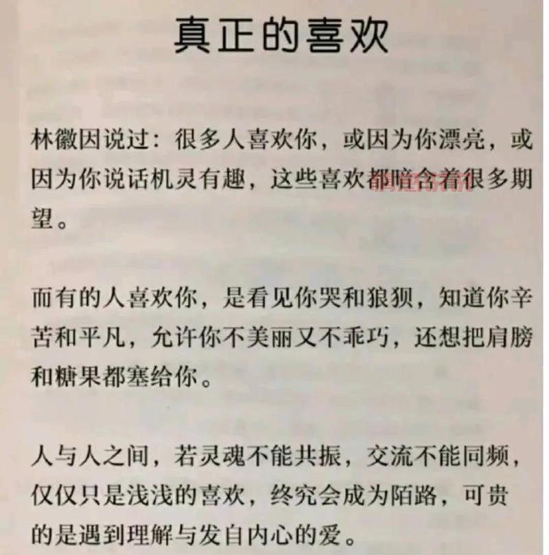 抖音情感语录短句精选：爱与思念的心灵震撼