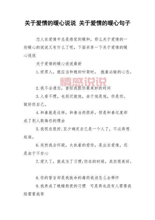 情感说说心情短语短句：让你感悟人生的真情时刻