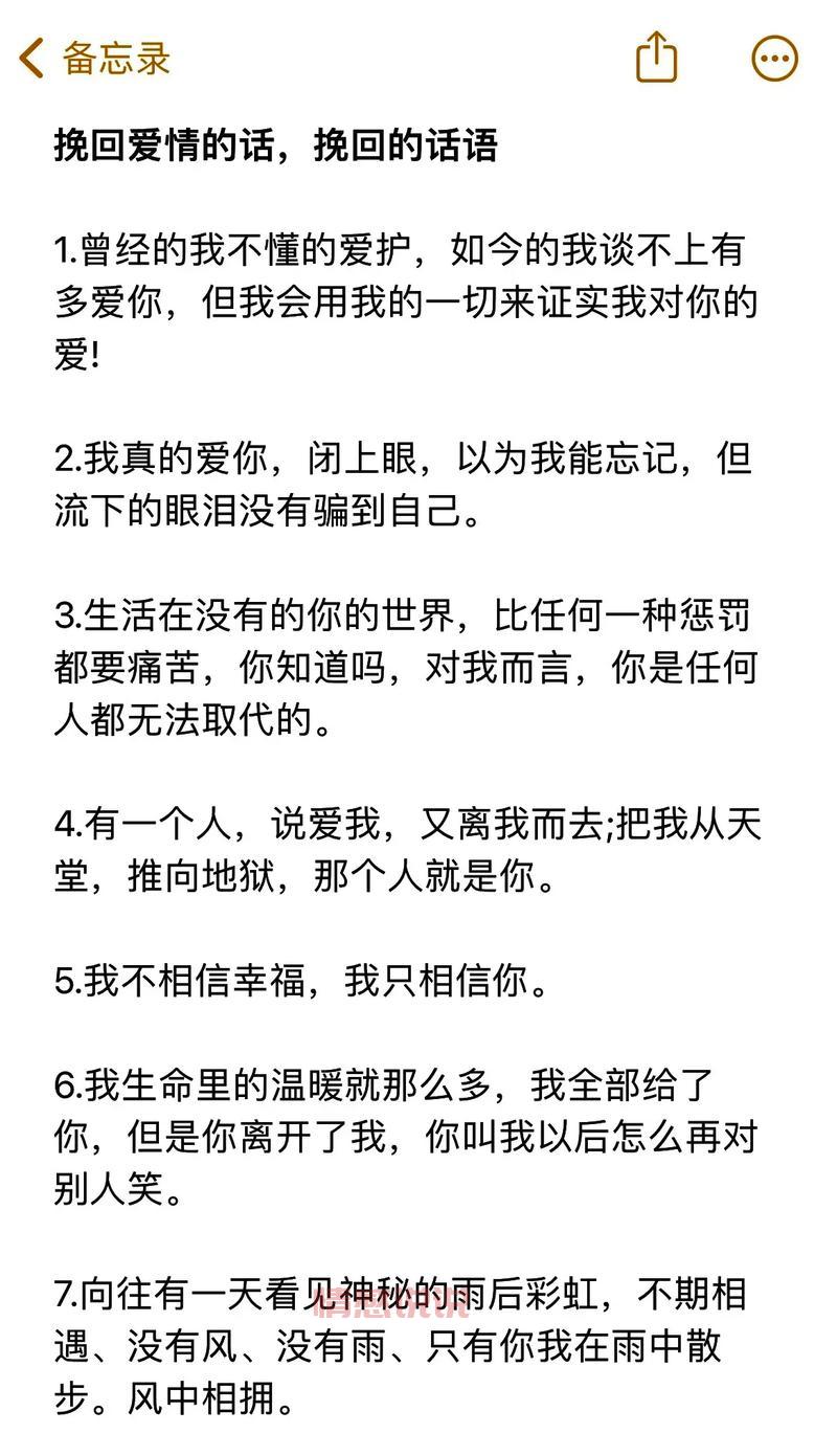 挽回爱情感动说说：让他重新爱上你的话