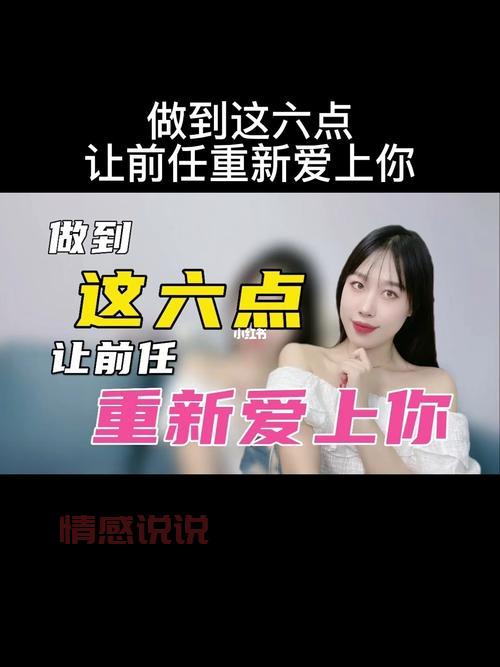 挽回爱情感动说说：让他重新爱上你的话