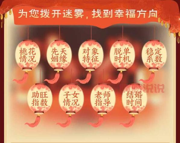 免费测试姻缘何时到：了解你的爱情命运