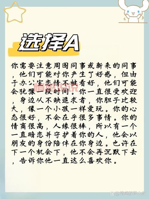 桃花运测试：测你近期的感情运势如何？