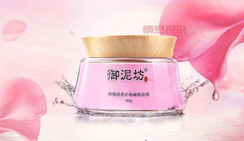 御泥坊弹润修护红参蜗牛睡眠面膜，淡纹紧致，深度补水滋润