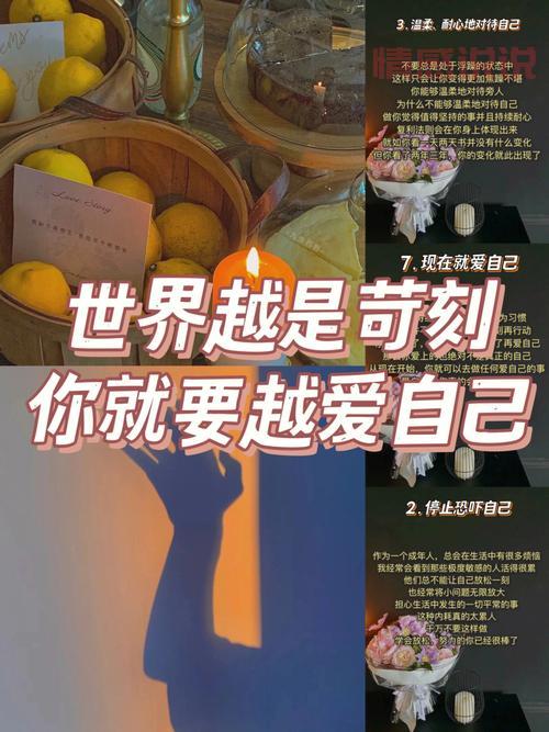 霸气情感说说：不必讨好，爱自己才是最值得的