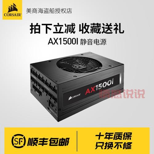 美商海盗船HX1500i电源：为高端玩家带来最佳选择