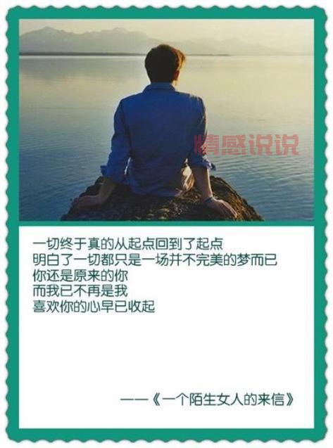 情感语录说说心语：温暖的爱情与人生感悟