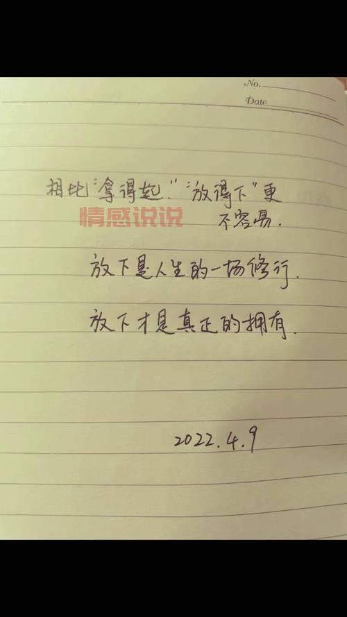 情感说说大全集：走心的爱情与生活感悟