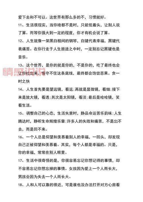 夫妻情感说说感悟生活：让婚姻更加美满的智慧与心态