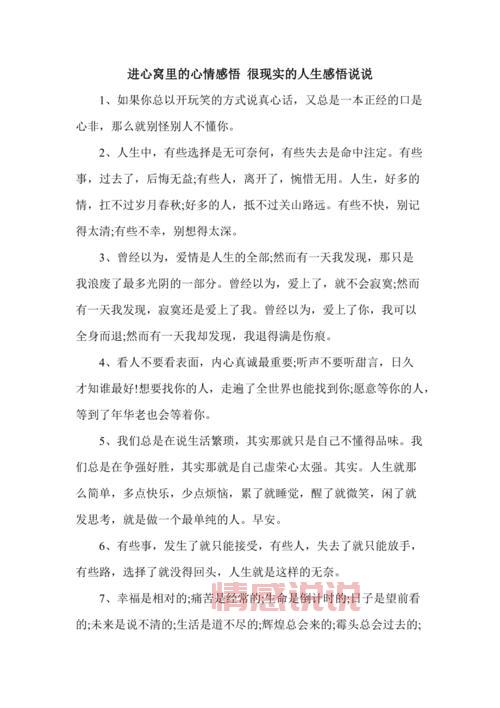 夫妻情感说说感悟生活：让婚姻更加美满的智慧与心态