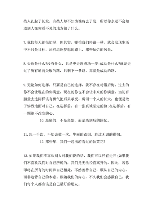 夫妻情感说说感悟生活：让婚姻更加美满的智慧与心态