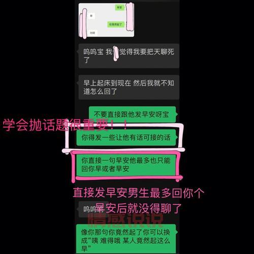 和女生聊天开场白怎么说？10个实用技巧帮你打破尴尬