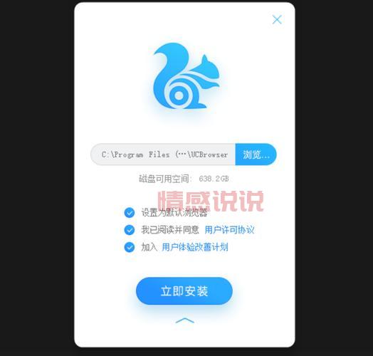 UC浏览器最新版本免费下载｜畅享智能搜索与个性化资讯