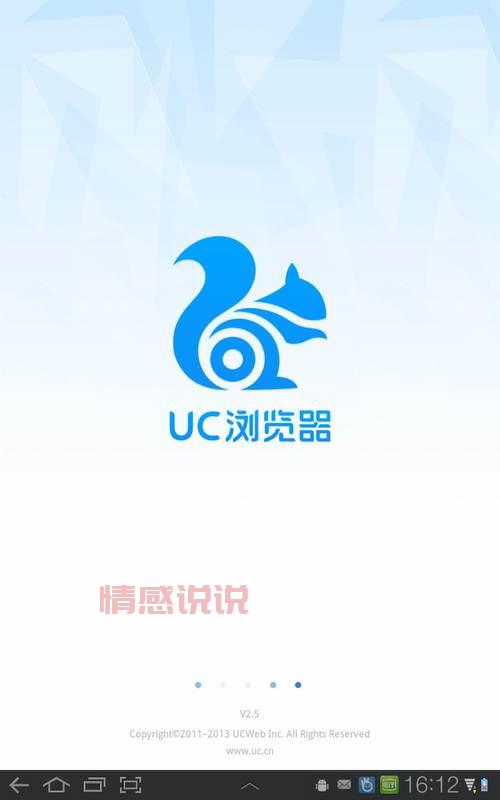 UC浏览器最新版本免费下载｜畅享智能搜索与个性化资讯
