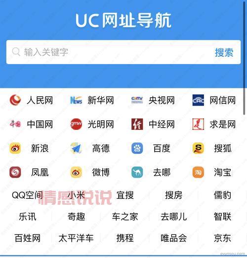 UC浏览器最新版本免费下载｜畅享智能搜索与个性化资讯