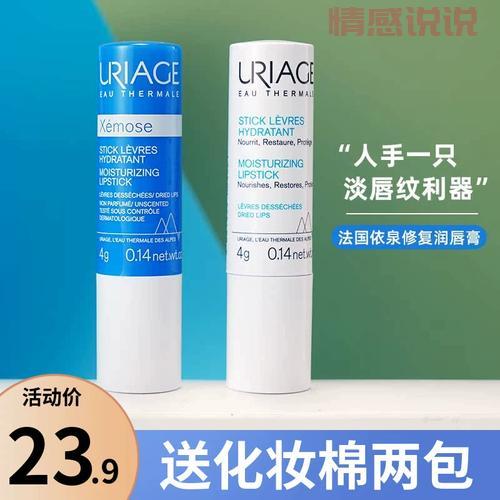 法国依泉柔润护唇膏4g：深层滋养，锁水保湿，修护唇纹