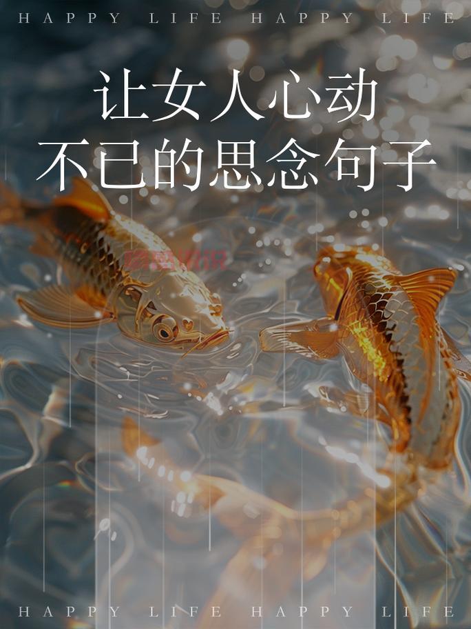 陌陌情感说说心情短语：那些让人心动的思绪