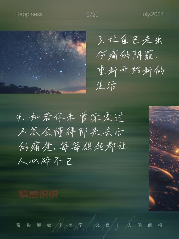 情感文案：适合朋友圈的说说精选，触动心灵的短句