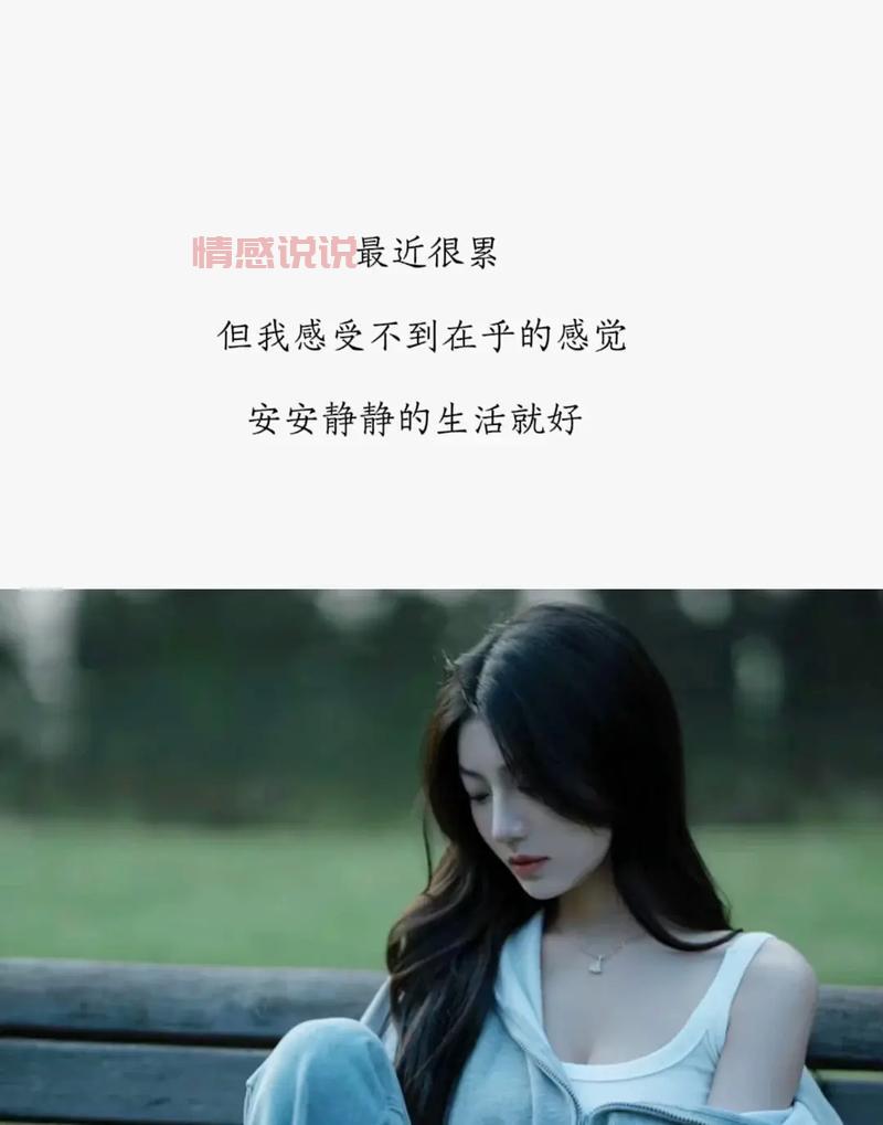情感文案：适合朋友圈的说说精选，触动心灵的短句