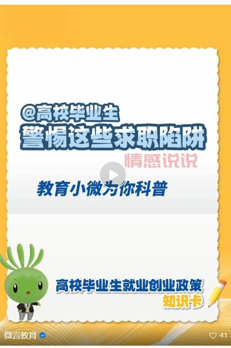 QQ同城服务靠谱吗？教你避开虚假招聘和骗局