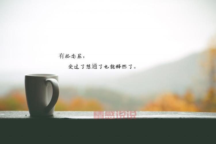 情感说说带图片：触动心灵的经典语录与美图