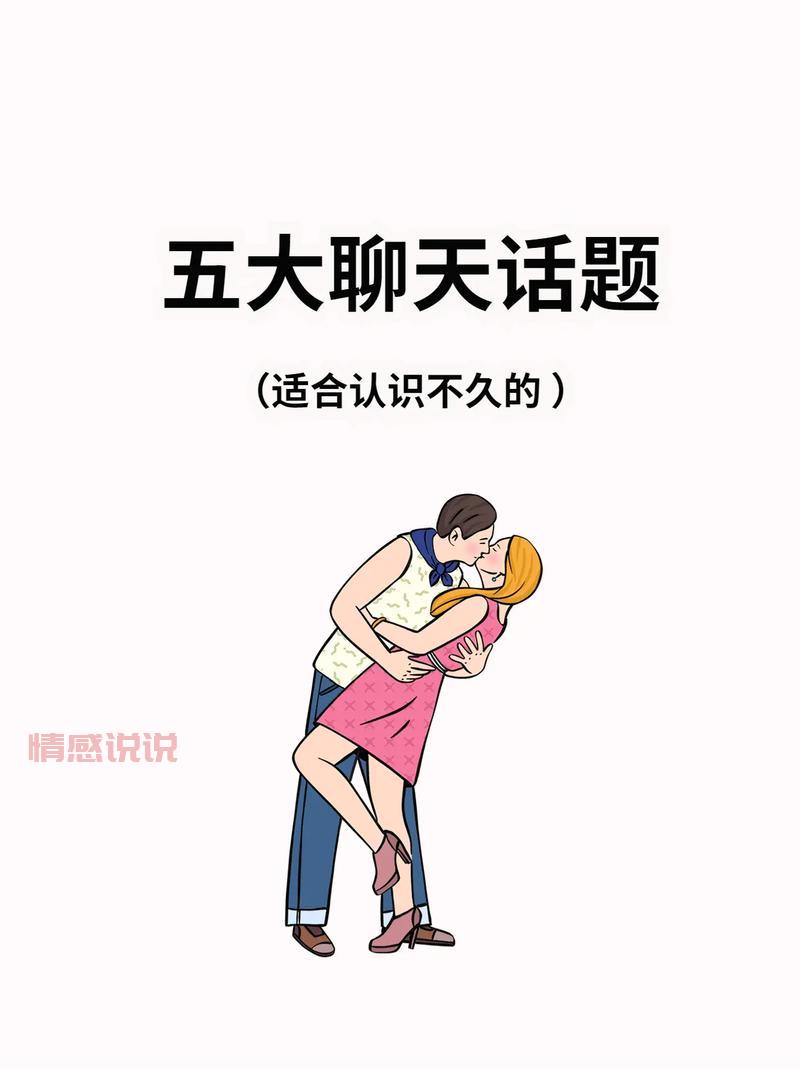 聊天找话题技巧大全：轻松打破沉默，提升交流技巧