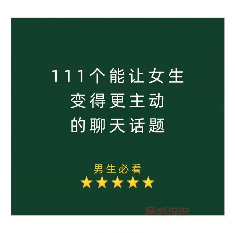 聊天找话题技巧大全：轻松打破沉默，提升交流技巧